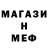 МЕТАДОН кристалл Dream Cart
