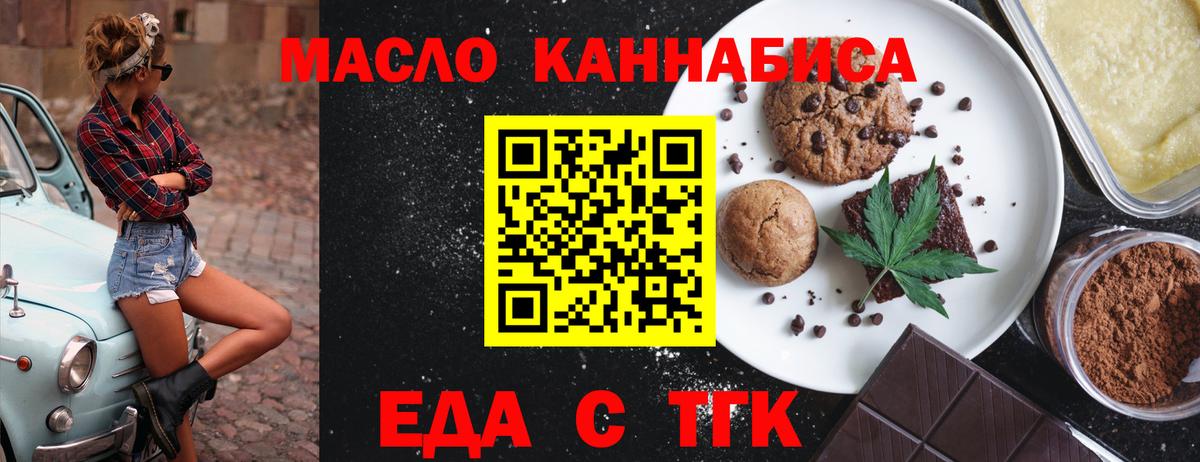 Новороссийск  Cannafood конопля  Вход с VPN 