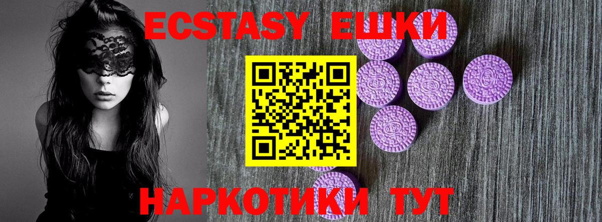 Ecstasy Дубай Новороссийск