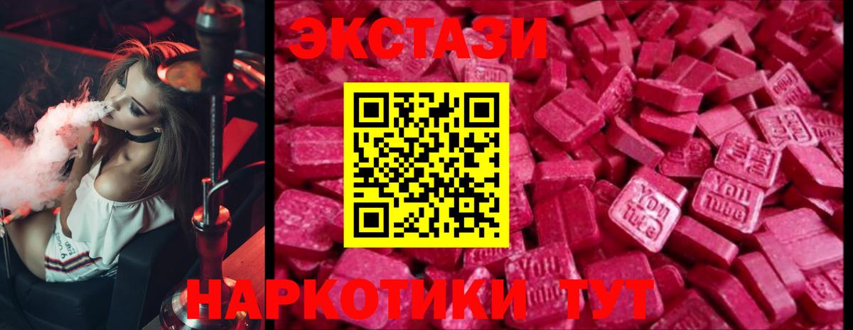 ЭКСТАЗИ  Вход с VPN  Новороссийск  Ecstasy Philipp Plein  ЭКСТАЗИ louis Vuitton 