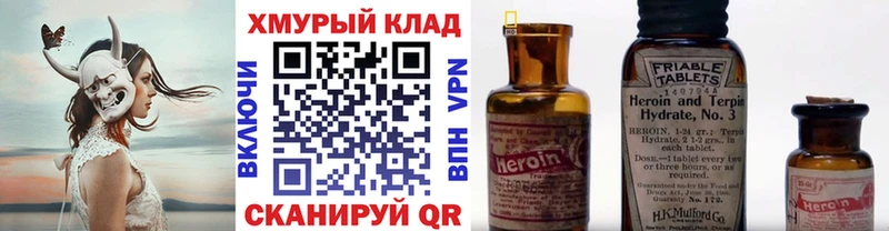 продажа наркотиков  Новороссийск  ссылка на мегу вход  Героин VHQ 