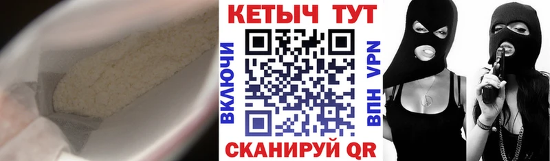КЕТАМИН VHQ  Новороссийск 