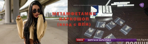 метамфетамин Вязники
