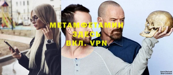 метамфетамин Вязники