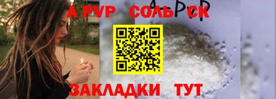 молекула духа Северобайкальск