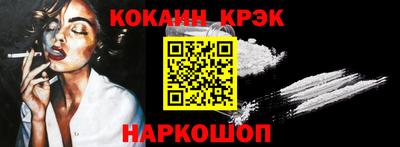 кокаин VHQ Севастополь