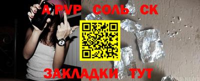 молекула духа Северобайкальск