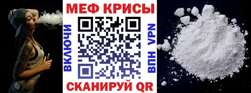 МЕФ кристаллы  Новороссийск 