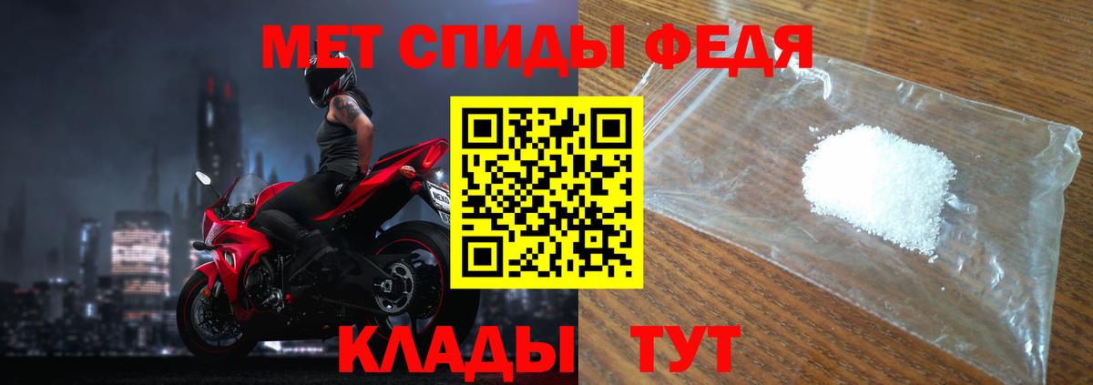Метамфетамин Methamphetamine  Вход с VPN  Новороссийск 