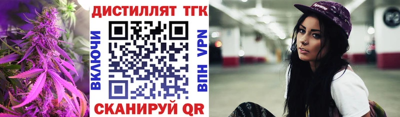 где купить   Новороссийск  Дистиллят ТГК вейп с тгк 